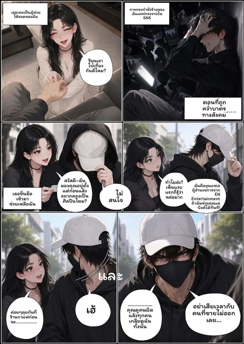 อ่านโดจิน ผู้ชาย… โดนเย็ด แปลไทย
